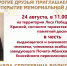 Память о выдающемся земляке - Газета Красное Знамя