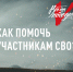 false - Газета Красное Знамя