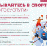 Планируете отправить своего ребёнка в спортивную школу? - Газета Красное Знамя