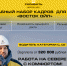 Масштабный набор кадров для проекта «ВОСТОК ОЙЛ» - Газета Красное Знамя