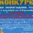 «Лучшая новогодняя усадьба» - Газета Красное Знамя