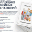 Проект «Всей семьёй» запускает очередной конкурс для российских семей - Газета Красное Знамя