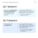 Календарь предпринимателя