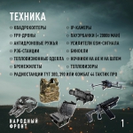 «Сбор регионов»