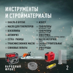 «Сбор регионов»