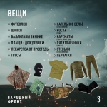 «Сбор регионов»