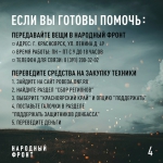 «Сбор регионов»