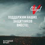 «Сбор регионов»