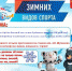 На стадион всей семьёй! - Газета Красное Знамя