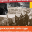 Викторина: карточки-шпаргалки - край в годы ВОВ - Газета Красное Знамя