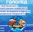Осторожно: гололёд... - Газета Красное Знамя