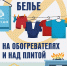 Совет дня от МЧС - Газета Красное Знамя