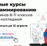 «Код Будущего»: заканчивается прием заявок - Газета Красное Знамя