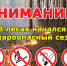 false - Газета Красное Знамя