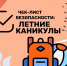 false - Газета Красное Знамя