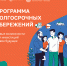 Программа долгосрочных сбережений - Газета Красное Знамя