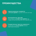 Программа долгосрочных сбережений