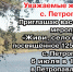 «Живи, село моё родное!» - Газета Красное Знамя