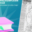 Красноярский край — 90 лет. Прошлое и настоящее в цифрах - Газета Красное Знамя