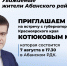 Встреча с губернатором - Газета Красное Знамя