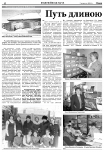 Абанскому району - 100 лет