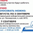 А ты готов отдать свой голос? - Газета Красное Знамя