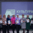 Совещание работников культуры. Новый творческий сезон - новые возможности. - Межпоселенческая клубная система