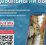 Довольны ли вы качеством оказываемых услуг управляющей компанией? - Газета Красное Знамя