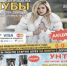 Только два дня!!! 24 и 25 ноября состоится выставка-продажа шуб и белорусской обуви! - Газета Красное Знамя