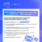 Время исполнять желания