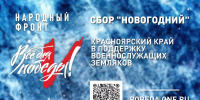 Готовим новогодние подарки для красноярских защитников - Газета Красное Знамя