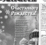 Листая старые газеты - Газета Красное Знамя