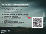 Ко Дню защитника Отечества