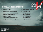 Ко Дню защитника Отечества