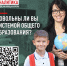 Довольны ли вы системой общего образования? - Газета Красное Знамя