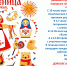 «А мы Масленицу провожаем!» - Газета Красное Знамя