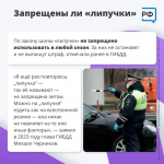 Каждый автовладелец в межсезонье задается вопросом о замене шин