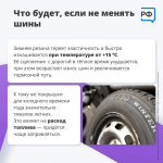 Каждый автовладелец в межсезонье задается вопросом о замене шин