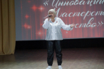 Районный конкурс «Инновации. Мастерство. Творчество»