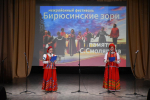 Фестиваль "Бирюсиснкие зори" им. Сергея Смолярова