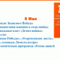 Программа праздничных мероприятий в честь Дня Победы - Газета Красное Знамя