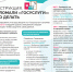 Взломали «Госуслуги»: что делать - Газета Красное Знамя