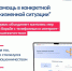 На Госуслугах заработал новый сервис для защиты от интернет-мошенников «Жизненная ситуация» - Газета Красное Знамя