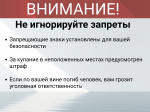 Осторожно... вода!