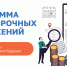 Программа долгосрочных сбережений - Газета Красное Знамя