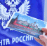 Уважаемые сотрудники Почты России, от всей души поздравляем вас с профессиональным праздником – С Днём Российской почты! - Абанский район