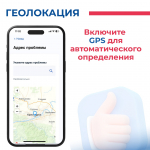 Платформа обратной связи отправляет ваши вопросы, пожелания и претензии напрямую в различные ведомства