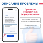 Платформа обратной связи отправляет ваши вопросы, пожелания и претензии напрямую в различные ведомства