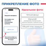 Платформа обратной связи отправляет ваши вопросы, пожелания и претензии напрямую в различные ведомства