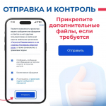 Платформа обратной связи отправляет ваши вопросы, пожелания и претензии напрямую в различные ведомства
